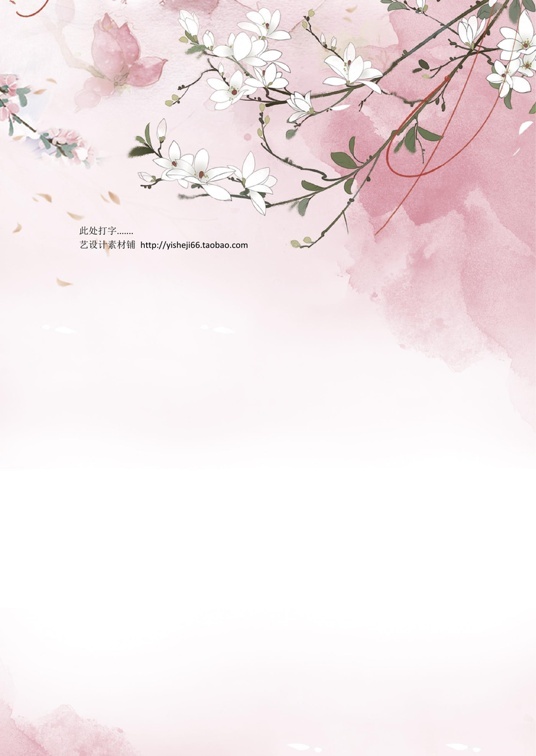 中国古风1 (39)中国古风信纸模板word模板